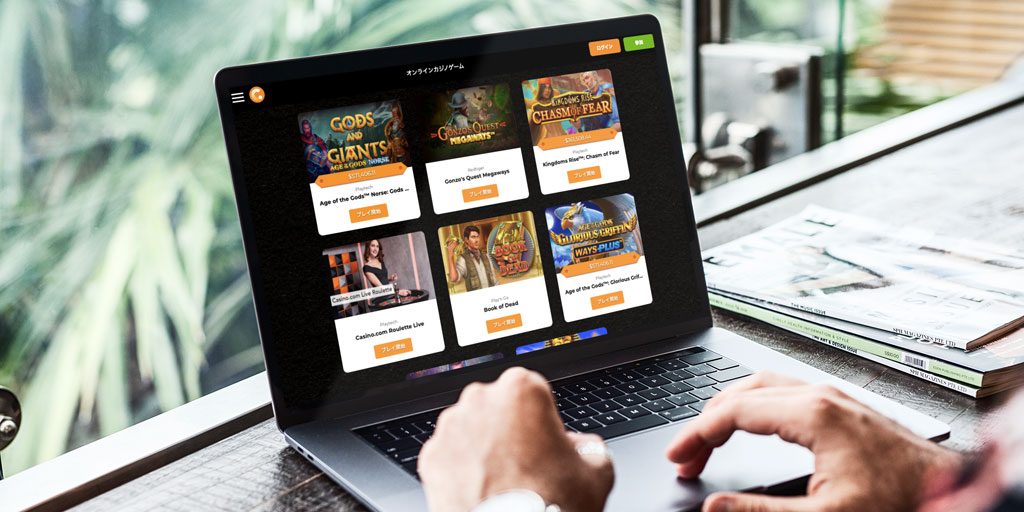Casino.comカジノドットコム　オンラインカジノ