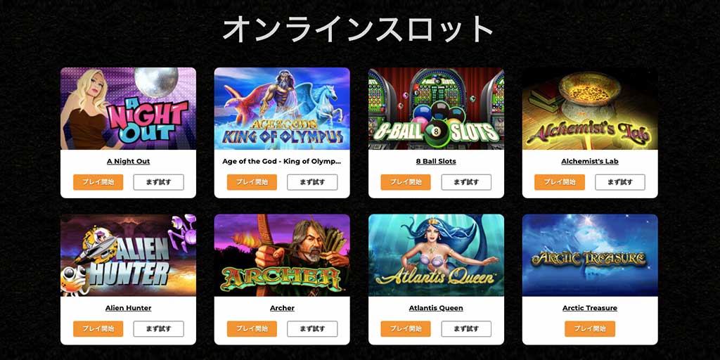 Casino.comカジノドットコム　オンラインカジノ　スロットゲーム