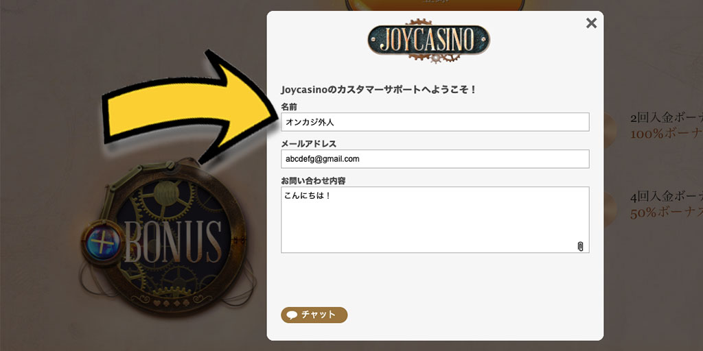 JoyCasinoジョイカジノ日本語対応カスタマーサービス