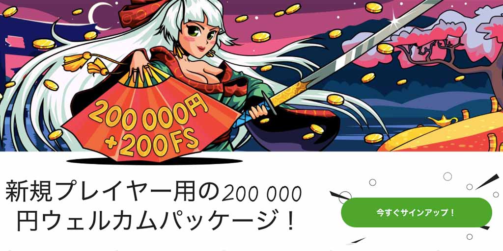 Casino-X - 最大200,000円 + 200フリースピン