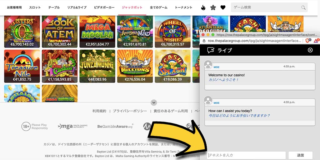 Spin Casino (スピンカジノ) オンラインカジノ　カスタマーサポート　日本語