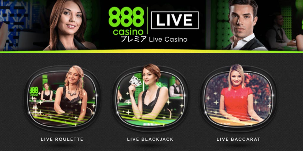 他サイトとは違う、888casinoの強み！ – VIPライブカジノ